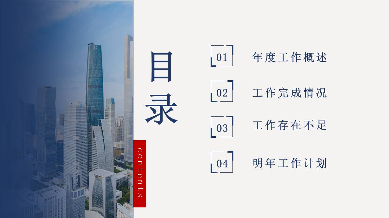 年终总结 (26).pptx